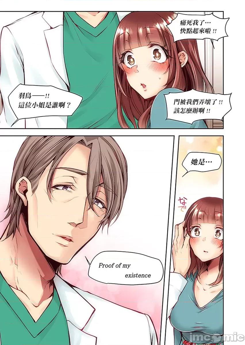 「看诊时…绝对不行…！」帅医公公的深入诊察 [235292]「看诊时…绝对不行高潮…！」帅医公公的深入诊察调教 14.zip 第7页