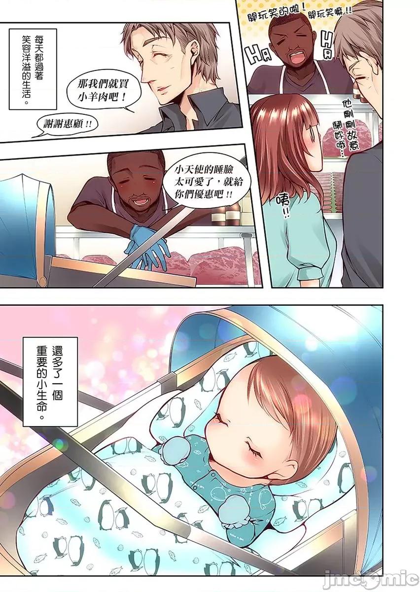 「看诊时…绝对不行…！」帅医公公的深入诊察 [235292]「看诊时…绝对不行高潮…！」帅医公公的深入诊察调教 14.zip 第11页