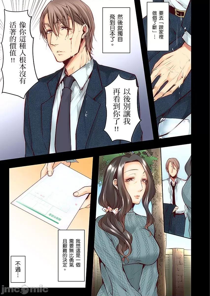 「看诊时…绝对不行…！」帅医公公的深入诊察 [235292]「看诊时…绝对不行高潮…！」帅医公公的深入诊察调教 14.zip 第13页