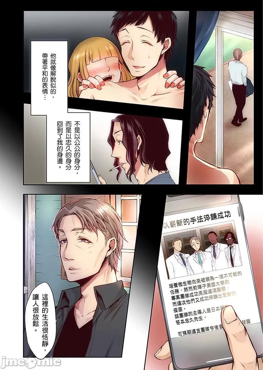 「看诊时…绝对不行…！」帅医公公的深入诊察 [235292]「看诊时…绝对不行高潮…！」帅医公公的深入诊察调教 14.zip 第14页
