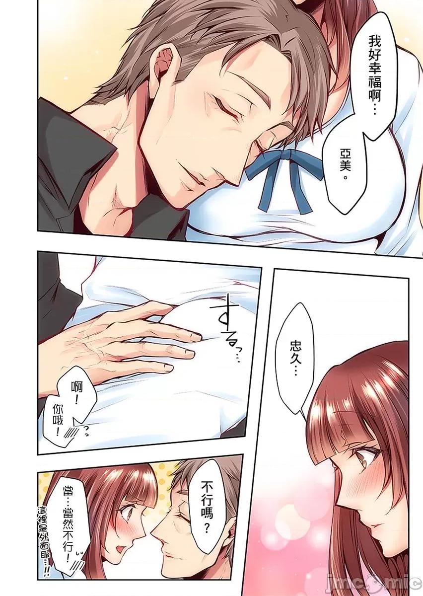 「看诊时…绝对不行…！」帅医公公的深入诊察 [235292]「看诊时…绝对不行高潮…！」帅医公公的深入诊察调教 14.zip 第16页