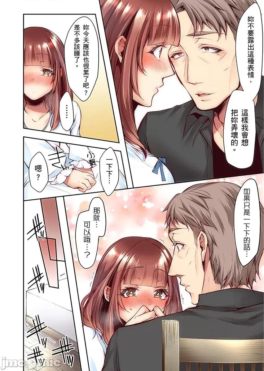 「看诊时…绝对不行…！」帅医公公的深入诊察 [235292]「看诊时…绝对不行高潮…！」帅医公公的深入诊察调教 14.zip 第18页