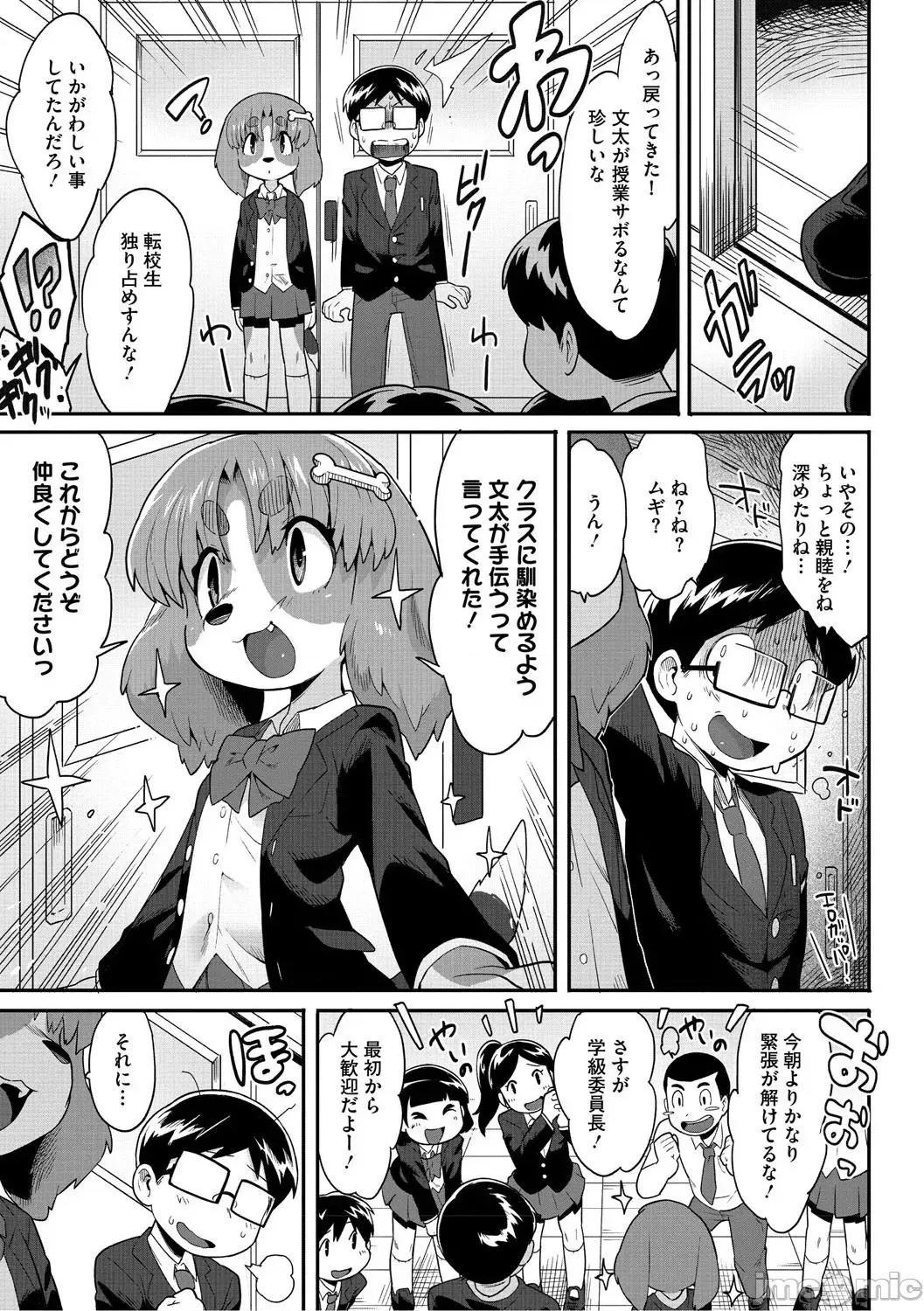 ヒトじゃなくても君が好き [さんじろ] ヒトじゃなくても君が好き [DL版] 第132页