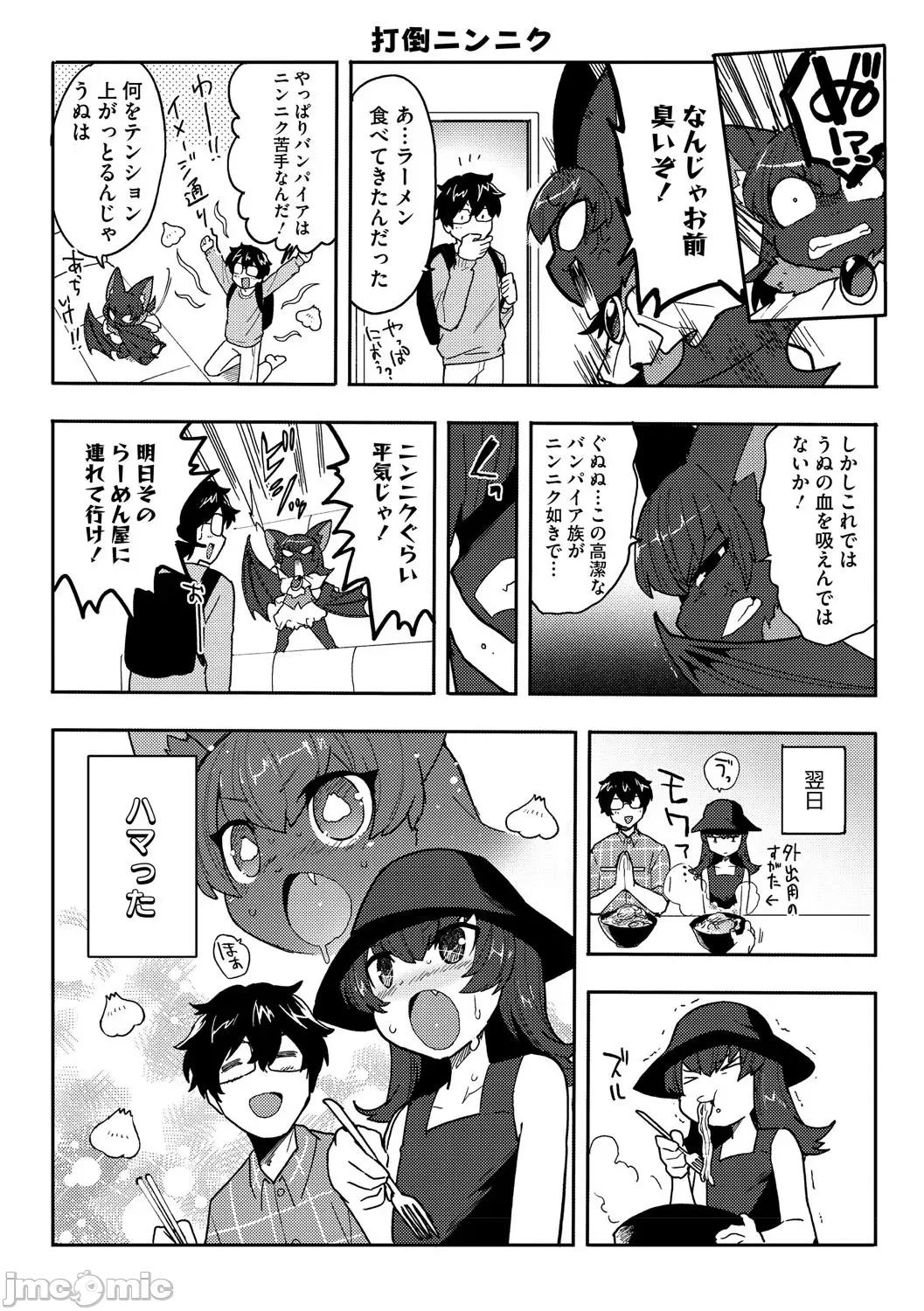 ヒトじゃなくても君が好き [さんじろ] ヒトじゃなくても君が好き [DL版] 第190页