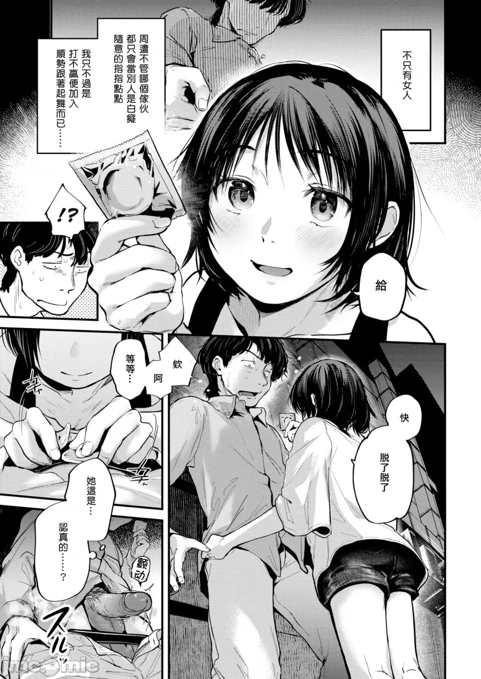君が好きを分かるまで [ごさいじ] 君が好きを分かるまで [无修正] 第141页