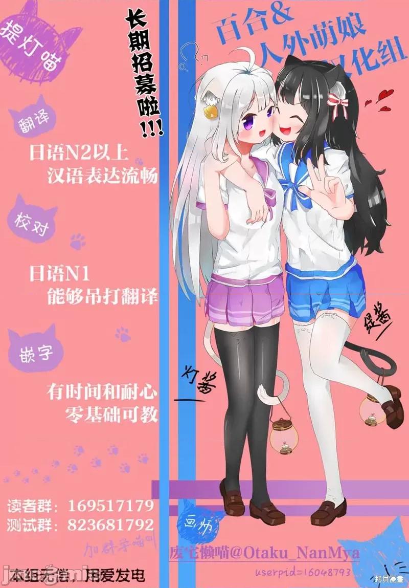 我怎么可能成为你的恋人，不行不行！ 我怎么可能成为你的恋人，不行不行！（※不是不可能！？） 第23页