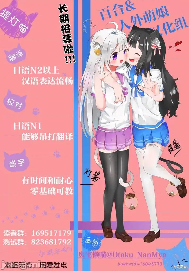 我怎么可能成为你的恋人，不行不行！ 我怎么可能成为你的恋人，不行不行！（※不是不可能！？） 第36页