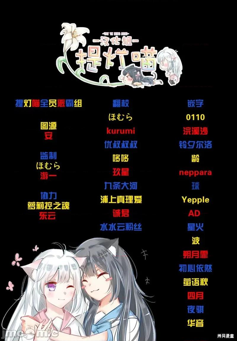 我怎么可能成为你的恋人，不行不行！ 我怎么可能成为你的恋人，不行不行！（※不是不可能！？） 第35页