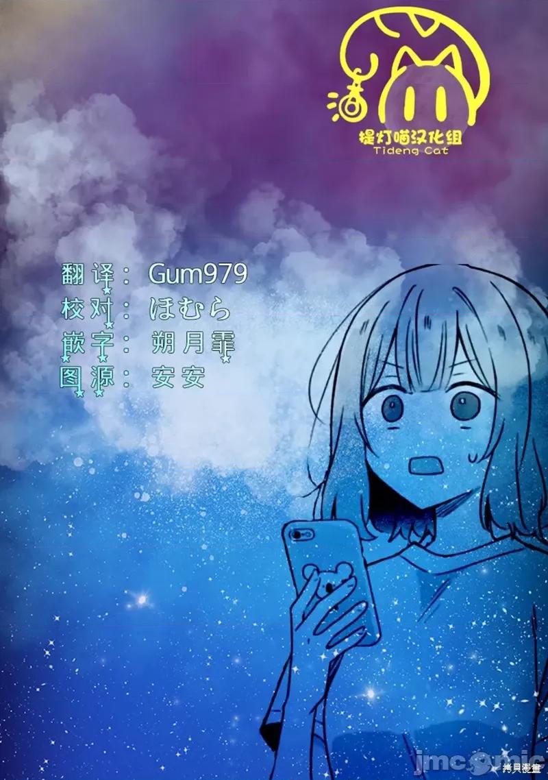 我怎么可能成为你的恋人，不行不行！ 我怎么可能成为你的恋人，不行不行！（※不是不可能！？） 第41页