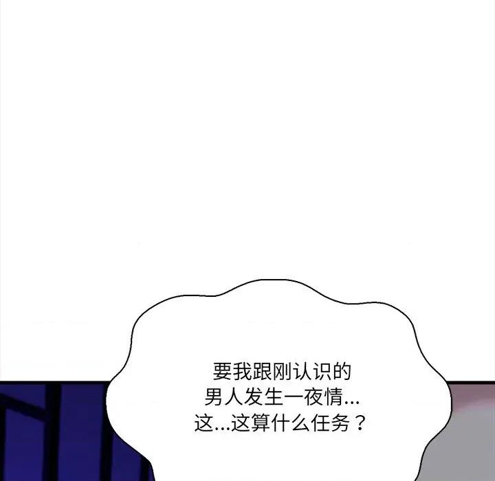 危情十令 危情十令-危情十令 第2话 第16页