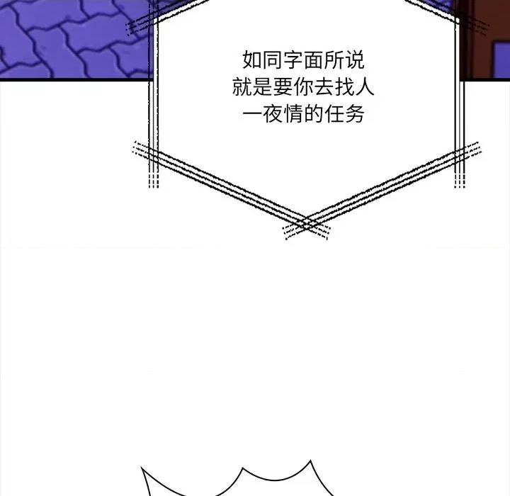 危情十令 危情十令-危情十令 第2话 第19页