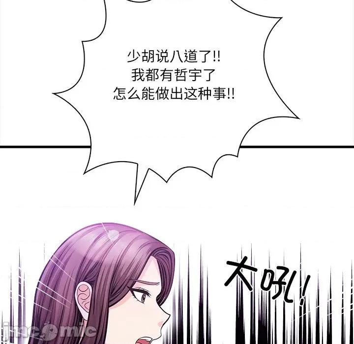 危情十令 危情十令-危情十令 第2话 第20页