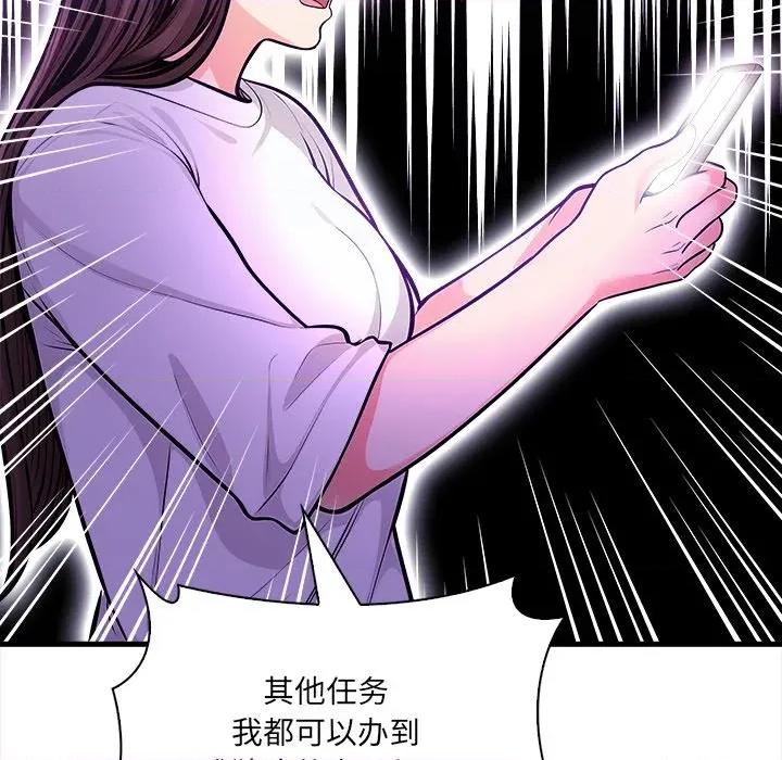 危情十令 危情十令-危情十令 第2话 第21页