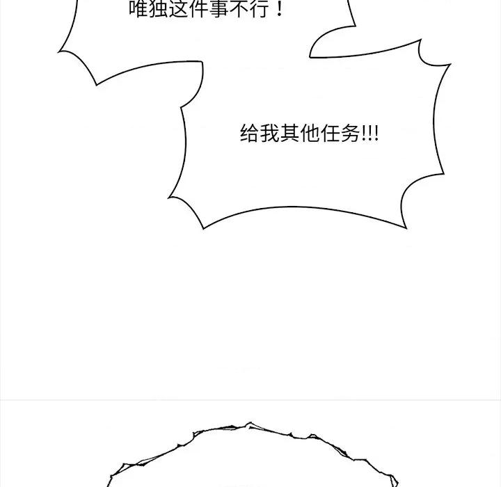 危情十令 危情十令-危情十令 第2话 第22页