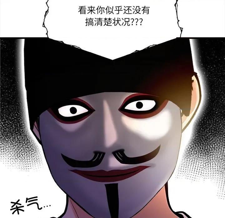 危情十令 危情十令-危情十令 第2话 第23页