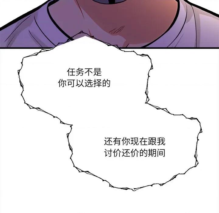 危情十令 危情十令-危情十令 第2话 第24页