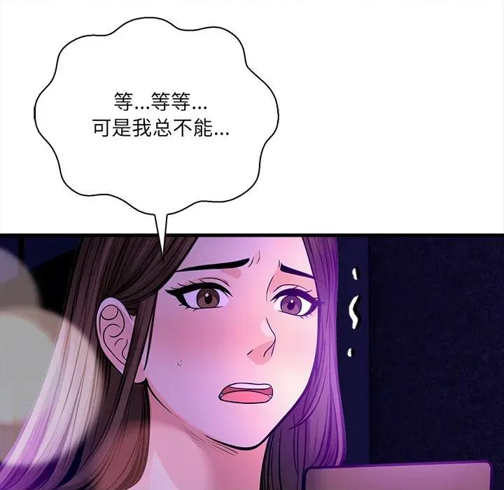 危情十令 危情十令-危情十令 第2话 第28页