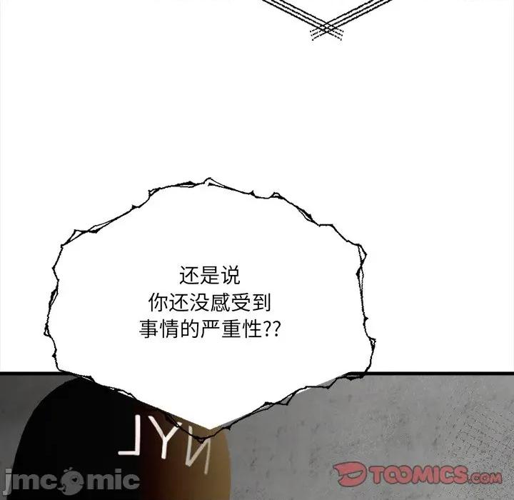 危情十令 危情十令-危情十令 第2话 第30页
