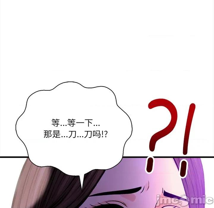 危情十令 危情十令-危情十令 第2话 第35页