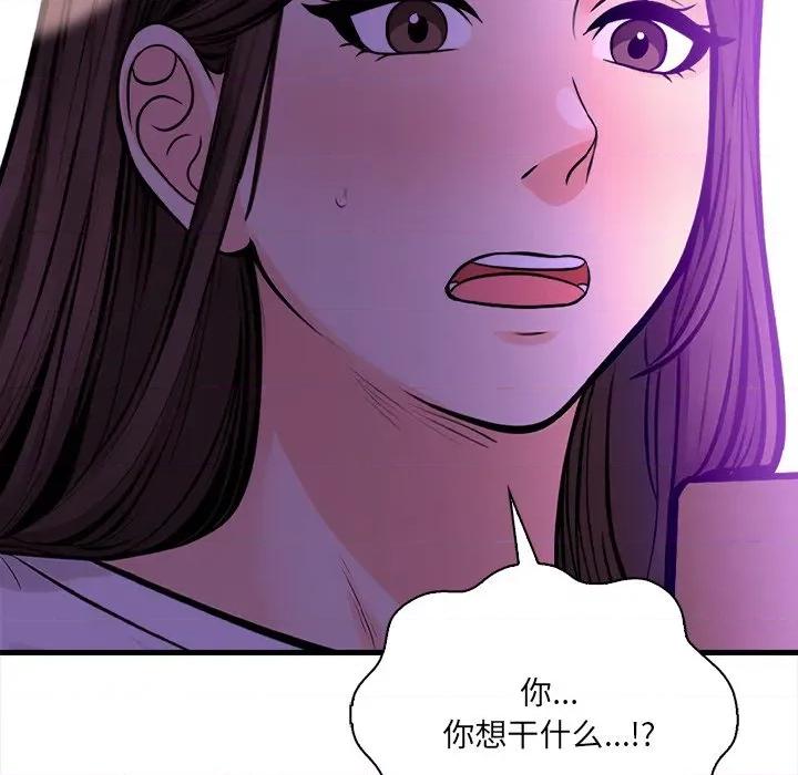 危情十令 危情十令-危情十令 第2话 第36页