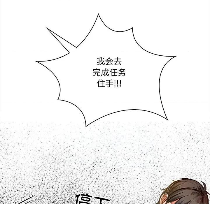 危情十令 危情十令-危情十令 第2话 第44页