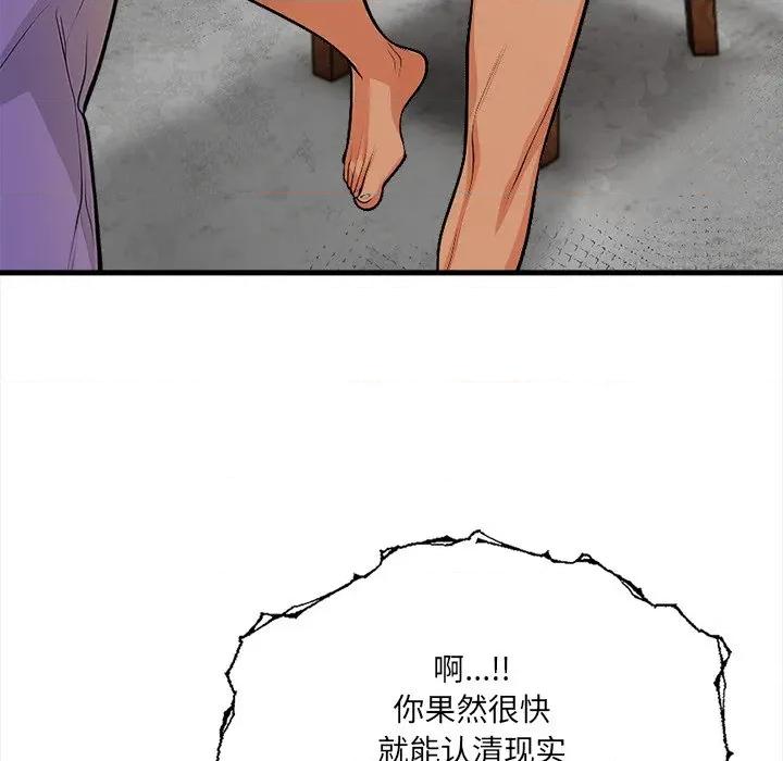 危情十令 危情十令-危情十令 第2话 第46页
