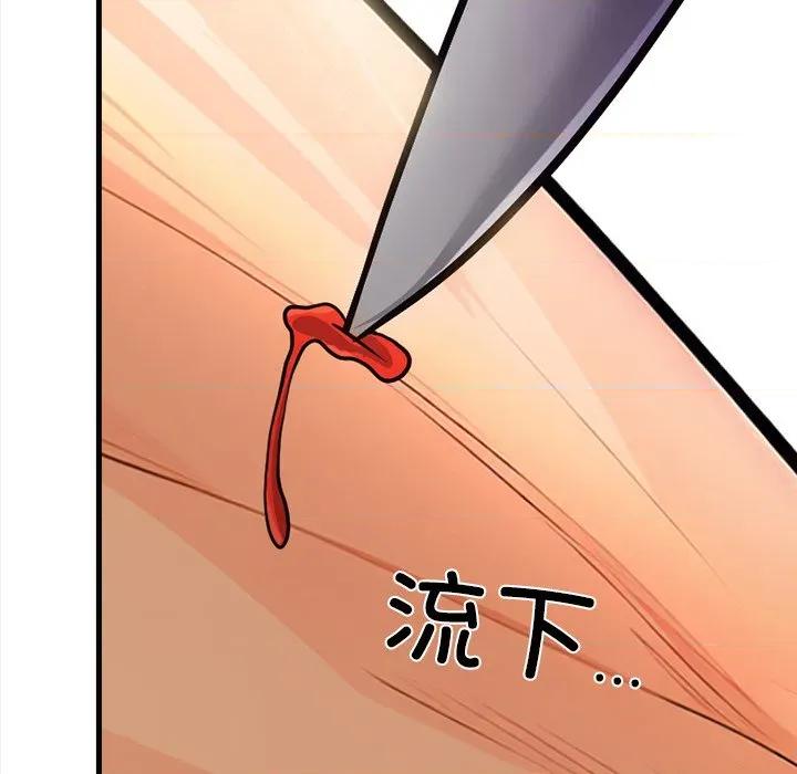 危情十令 危情十令-危情十令 第2话 第49页