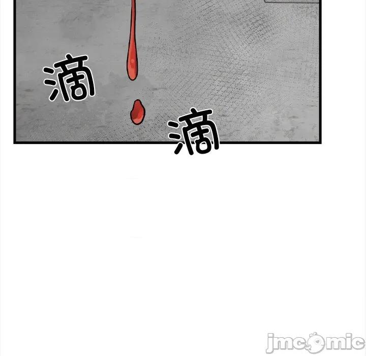 危情十令 危情十令-危情十令 第2话 第55页