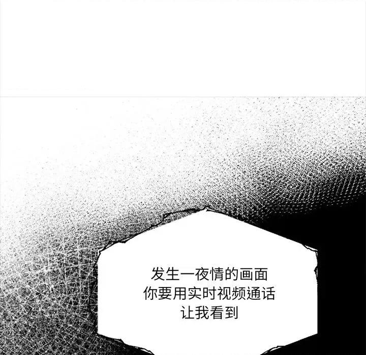 危情十令 危情十令-危情十令 第2话 第58页