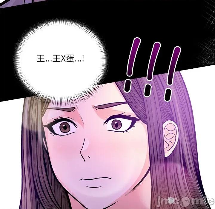 危情十令 危情十令-危情十令 第2话 第60页