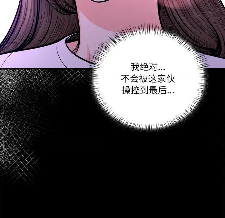 危情十令 危情十令-危情十令 第2话 第61页