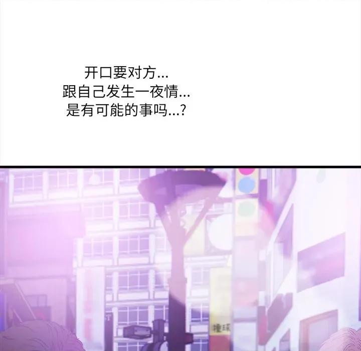 危情十令 危情十令-危情十令 第2话 第74页