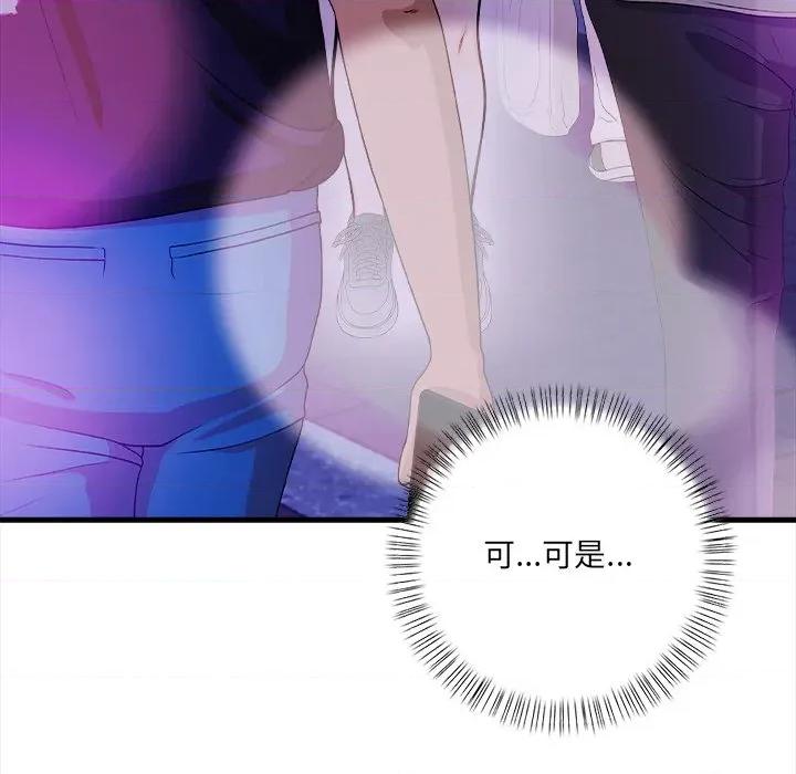 危情十令 危情十令-危情十令 第2话 第76页