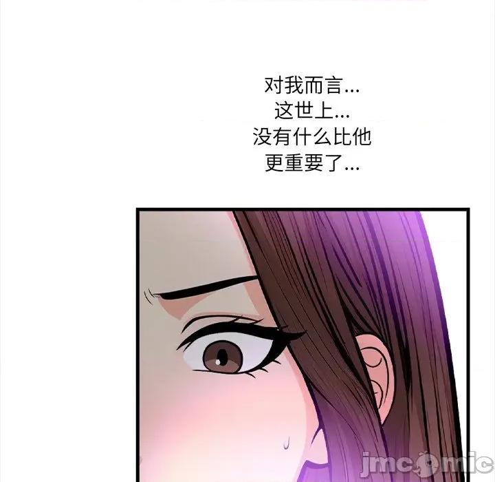 危情十令 危情十令-危情十令 第2话 第80页