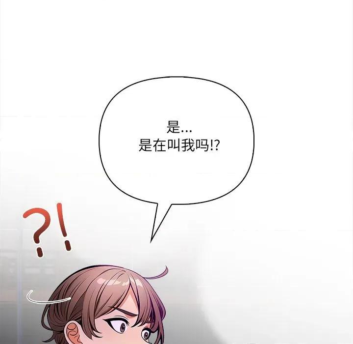 危情十令 危情十令-危情十令 第2话 第87页
