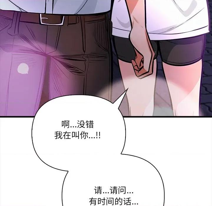 危情十令 危情十令-危情十令 第2话 第89页