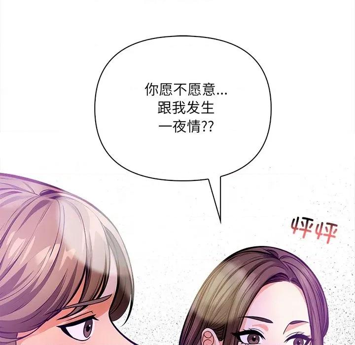 危情十令 危情十令-危情十令 第2话 第91页