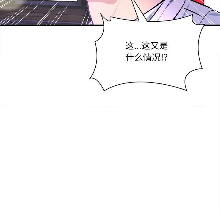 危情十令 危情十令-危情十令 第2话 第94页