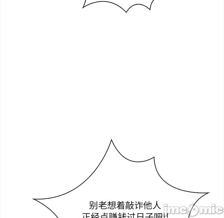 危情十令 危情十令-危情十令 第2话 第100页