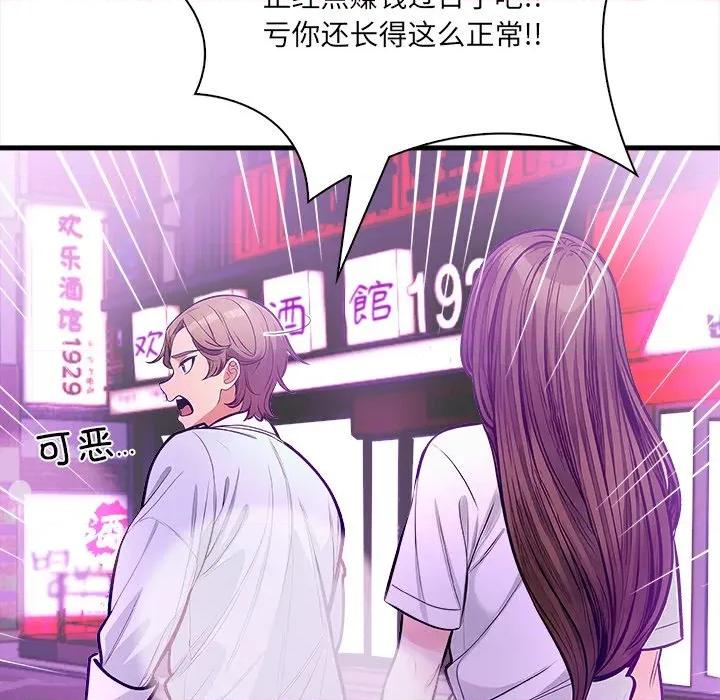 危情十令 危情十令-危情十令 第2话 第101页