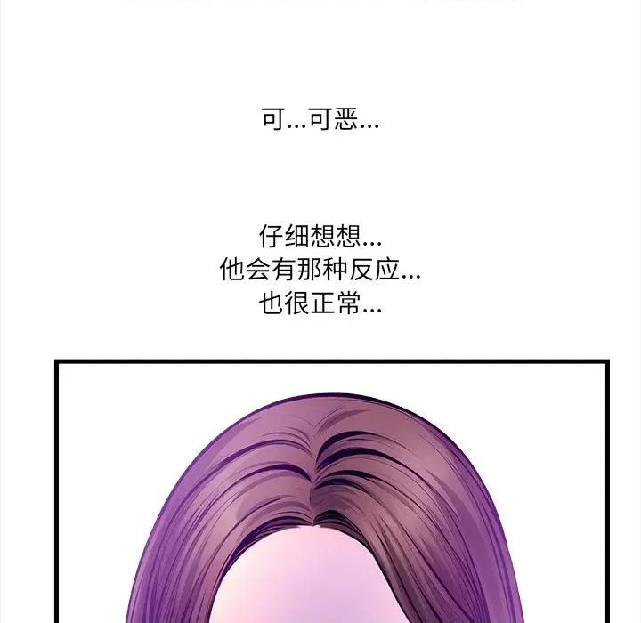 危情十令 危情十令-危情十令 第2话 第104页