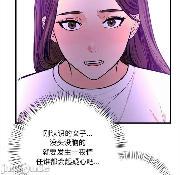 危情十令 危情十令-危情十令 第2话 第105页