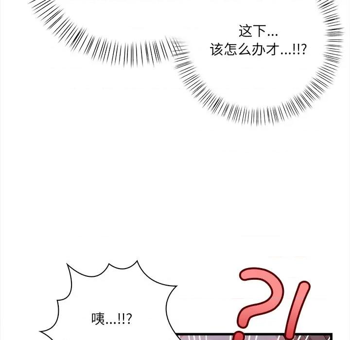 危情十令 危情十令-危情十令 第2话 第106页