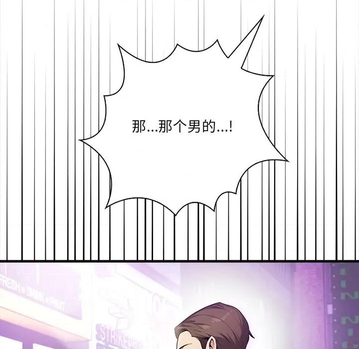 危情十令 危情十令-危情十令 第2话 第108页