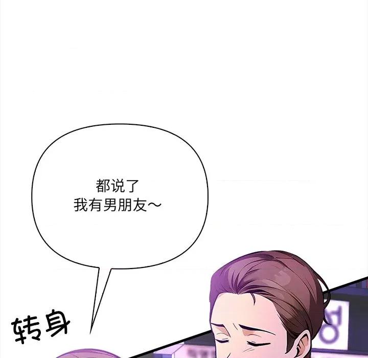 危情十令 危情十令-危情十令 第2话 第118页