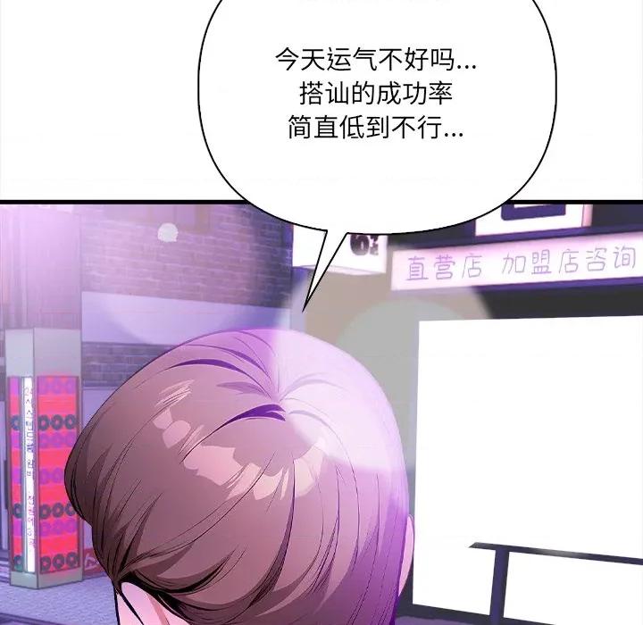 危情十令 危情十令-危情十令 第2话 第121页
