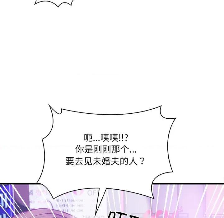 危情十令 危情十令-危情十令 第2话 第123页