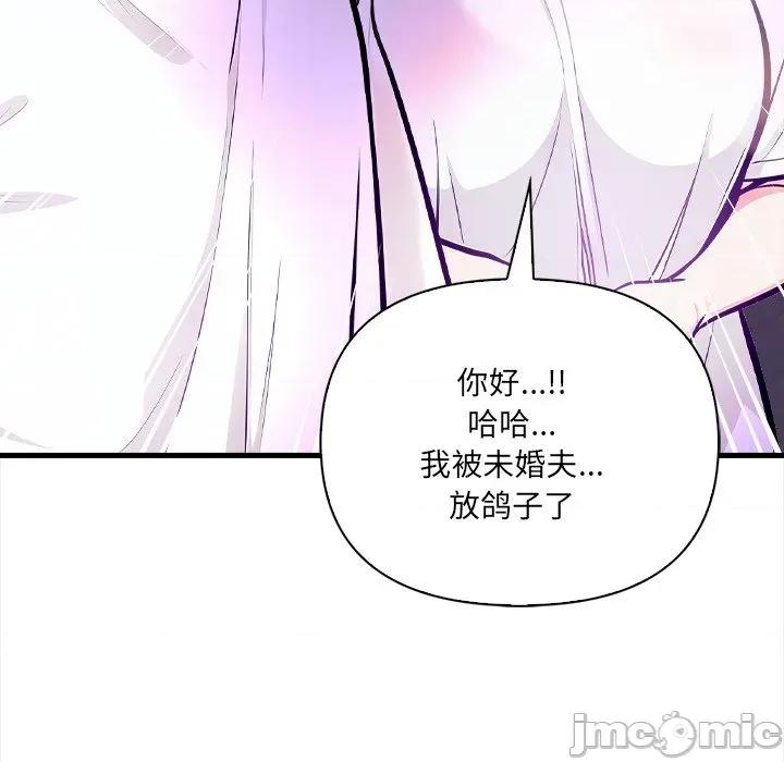 危情十令 危情十令-危情十令 第2话 第125页