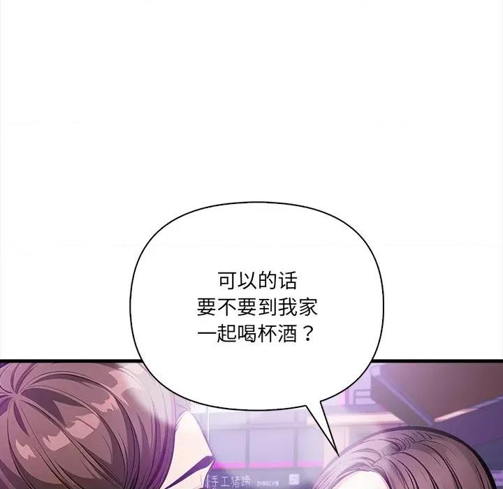 危情十令 危情十令-危情十令 第2话 第126页