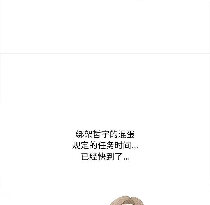 危情十令 危情十令-危情十令 第2话 第136页